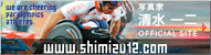 www.shimizu12.com