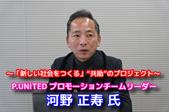 写真:～「新しい社会をつくる」
