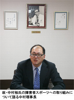 写真：故・中村裕氏の障害者スポーツへの取り組みについて語る中村理事長