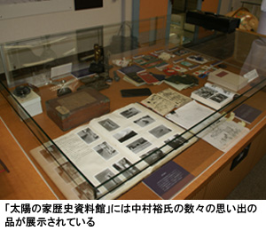 写真：「太陽の家歴史資料館」には中村裕氏の数々の思い出の品が展示されている