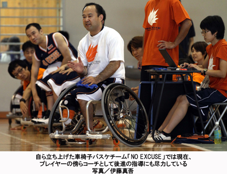 写真：自ら立ち上げた車椅子バスケチーム「NO EXCUSE」では現在、プレイヤーの傍らコーチとして後進の指導にも尽力している　写真／伊藤真吾