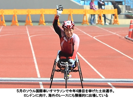 写真：５月のソウル国際車いすマラソンで今年４勝目を挙げた土田選手。ロンドンに向け、海外のレースにも積極的に出場している