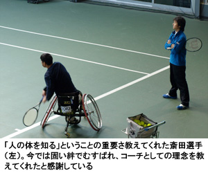 写真：「人の体を知る」ということの重要さ教えてくれた斎田選手（左）。今では固い絆でむすばれ、コーチとしての理念を教えてくれたと感謝している