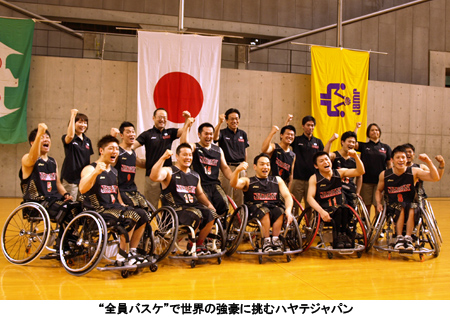 写真：「全員バスケ」で世界の強豪に挑むハヤテジャパン