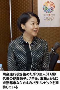 司会進行役を務めたNPO法人STNAD代表の伊藤数子。７年後、五輪とともに成熟都市ならではのパラリンピックを期待している