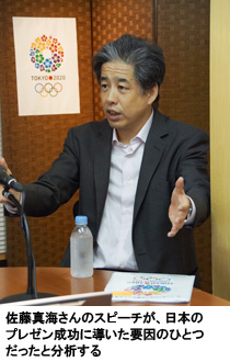 佐藤真海さんのスピーチが、日本のプレゼン成功に導いた要因のひとつだったと分析する
