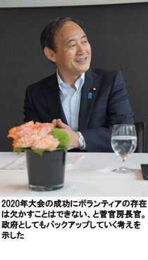 2020年大会の成功にボランティアの存在は欠かすことはできない、と菅官房長官。政府としてもバックアップしていく考えを示した