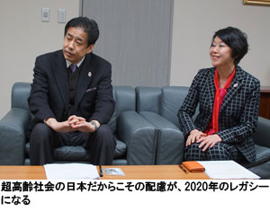 超高齢社会の日本だからこその配慮が、2020年のレガシーになる