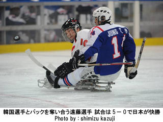 韓国選手とパックを奪い合う遠藤選手 試合は5－0で日本が快勝　Photo by : shimizu kazuji