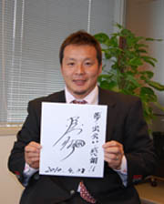 サイン色紙を手に笑顔の京谷和幸選手