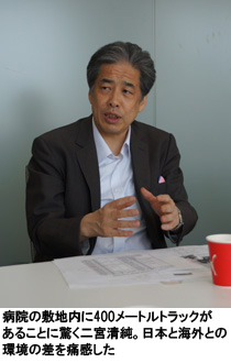 病院の敷地内に400メートルトラックがあることに驚く二宮清純。日本と海外との環境の差を痛感した