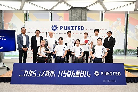 写真：「P.UNITED」記者発表