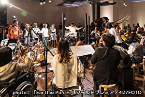 写真：『Earth∞ Pieces』ワールドプレミアの様子