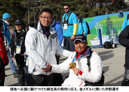 写真：現地へ応援に駆けつけた韓社長の期待に応え、金メダルに輝いた狩野選手