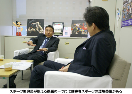 写真：スポーツ振興局では障害者にもスポーツが身近にできるようになることを目指している