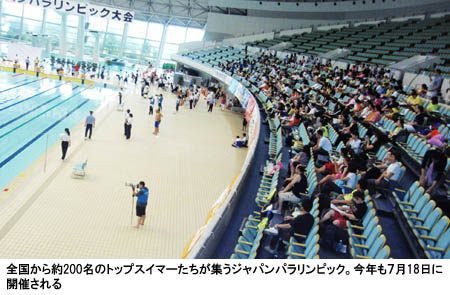 全国から約200名のトップスイマーたちが集うジャパンパラリンピック。<br />
今年も７月18日に開催される