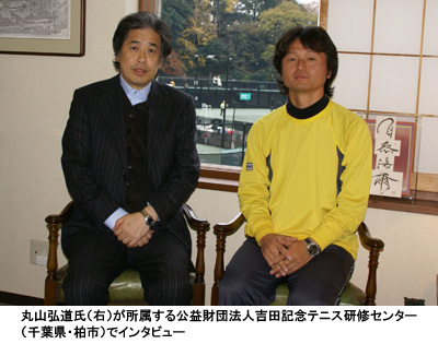 写真：丸山弘道氏と二宮清純が並び、インタビュー後の記念撮影
