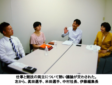 写真：仕事と競技の両立について熱い議論が交わされた。左から眞田選手、米田選手、中村社長、伊藤編集長