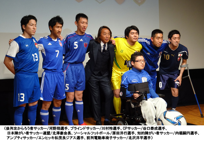 各団体の日本代表選手と北澤会長。「同じユニホームで戦う」という夢が現実となりそうだ<