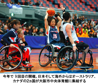 写真：今年で9回目の開催。日本そして海外からはオーストラリア、カナダの２ヵ国が大阪市中央体育館に集結する