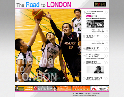 写真：ロンドンパラリンピック開幕まで１年　日本選手たちの挑戦　『The Road to London』 スタート